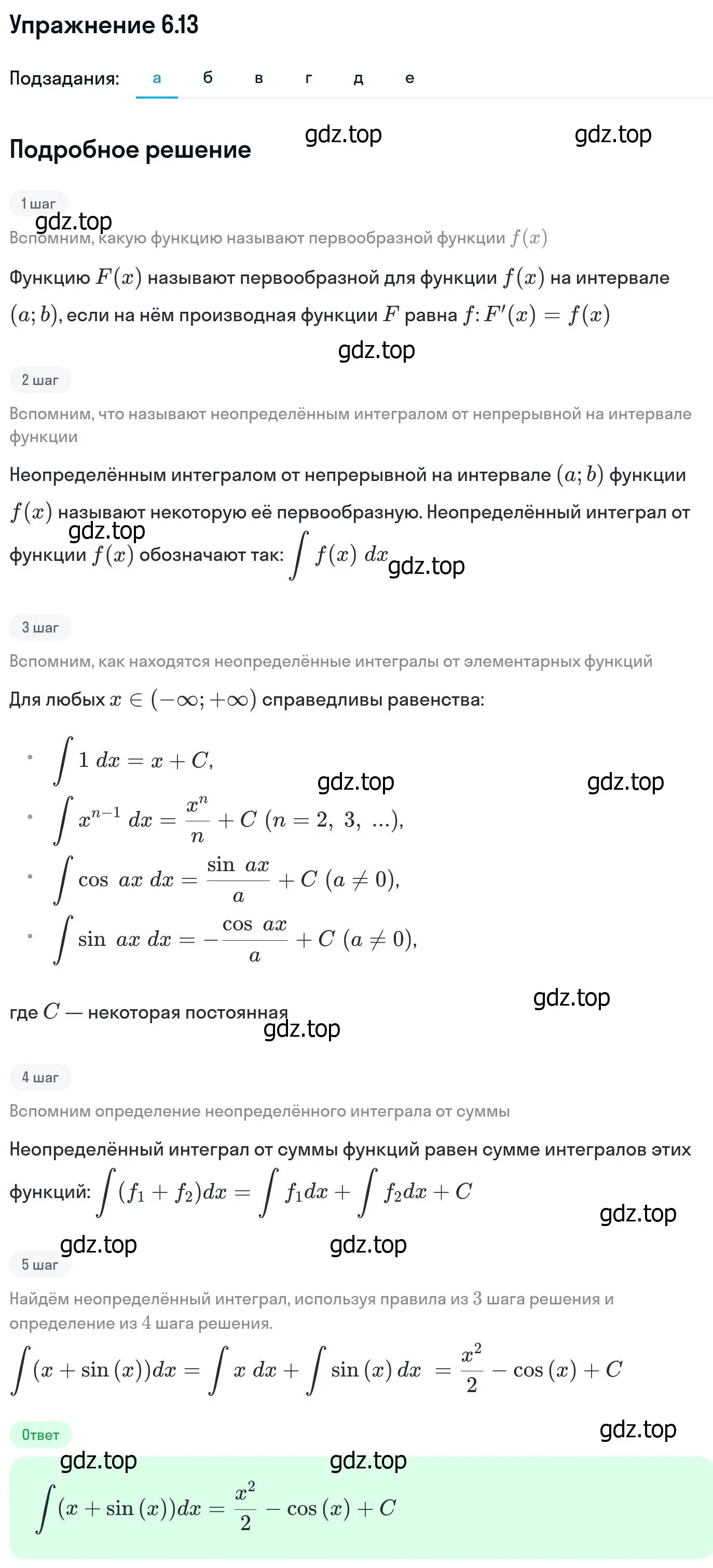 Решение номер 6.13 (страница 172) гдз по алгебре 11 класс Никольский, Потапов, учебник 2 часть