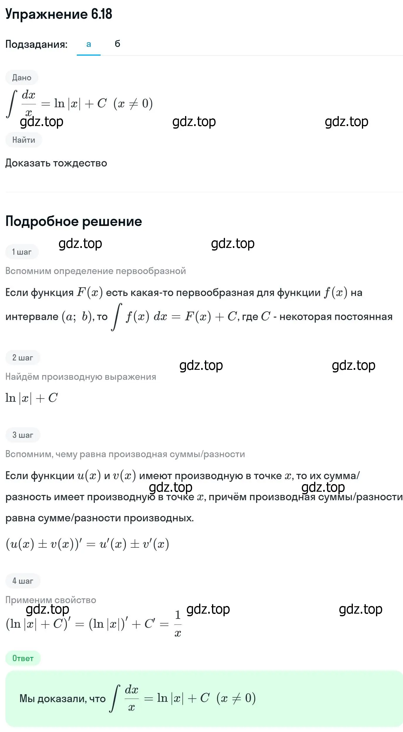 Решение номер 6.18 (страница 172) гдз по алгебре 11 класс Никольский, Потапов, учебник 2 часть