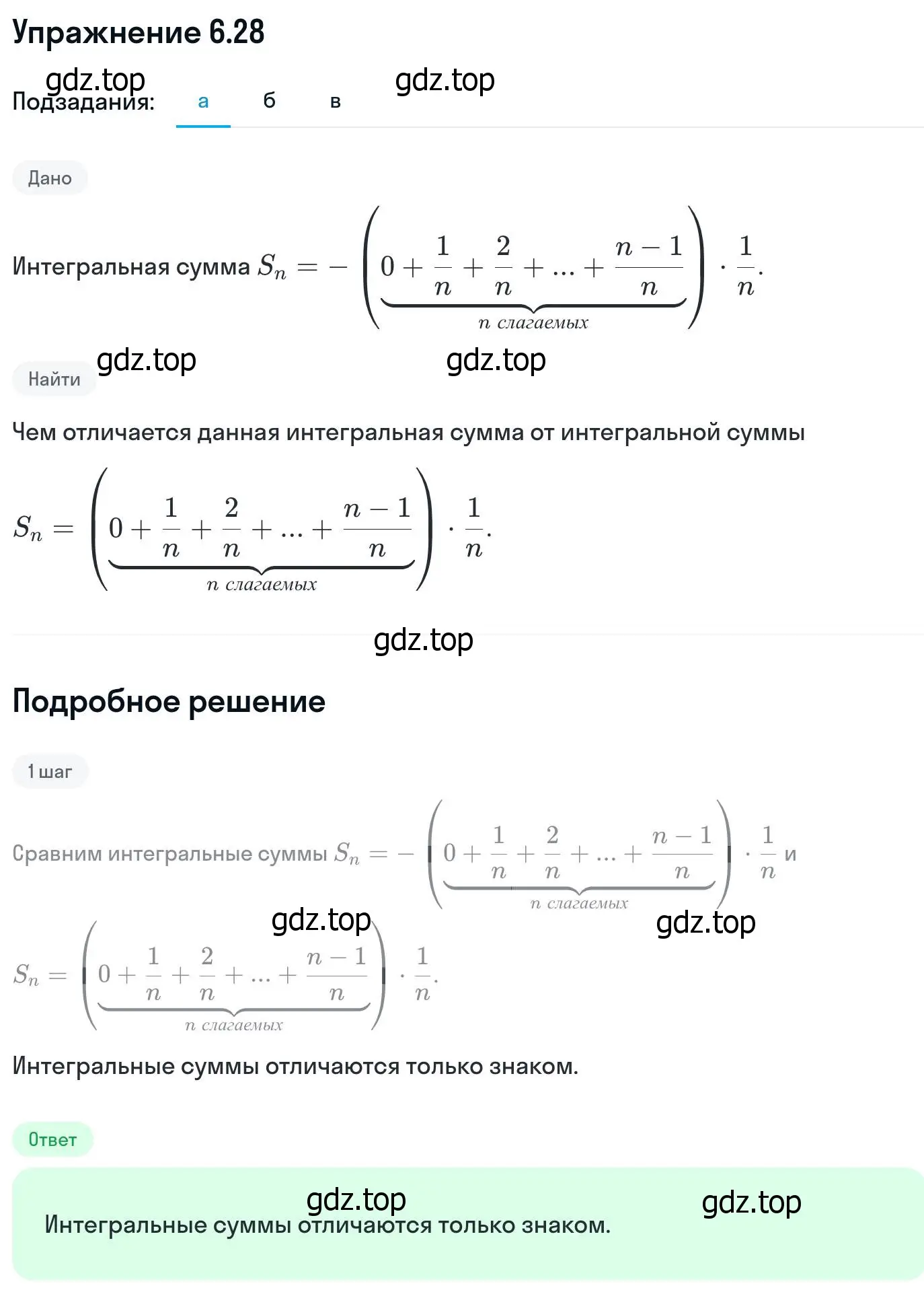 Решение номер 6.28 (страница 177) гдз по алгебре 11 класс Никольский, Потапов, учебник 2 часть