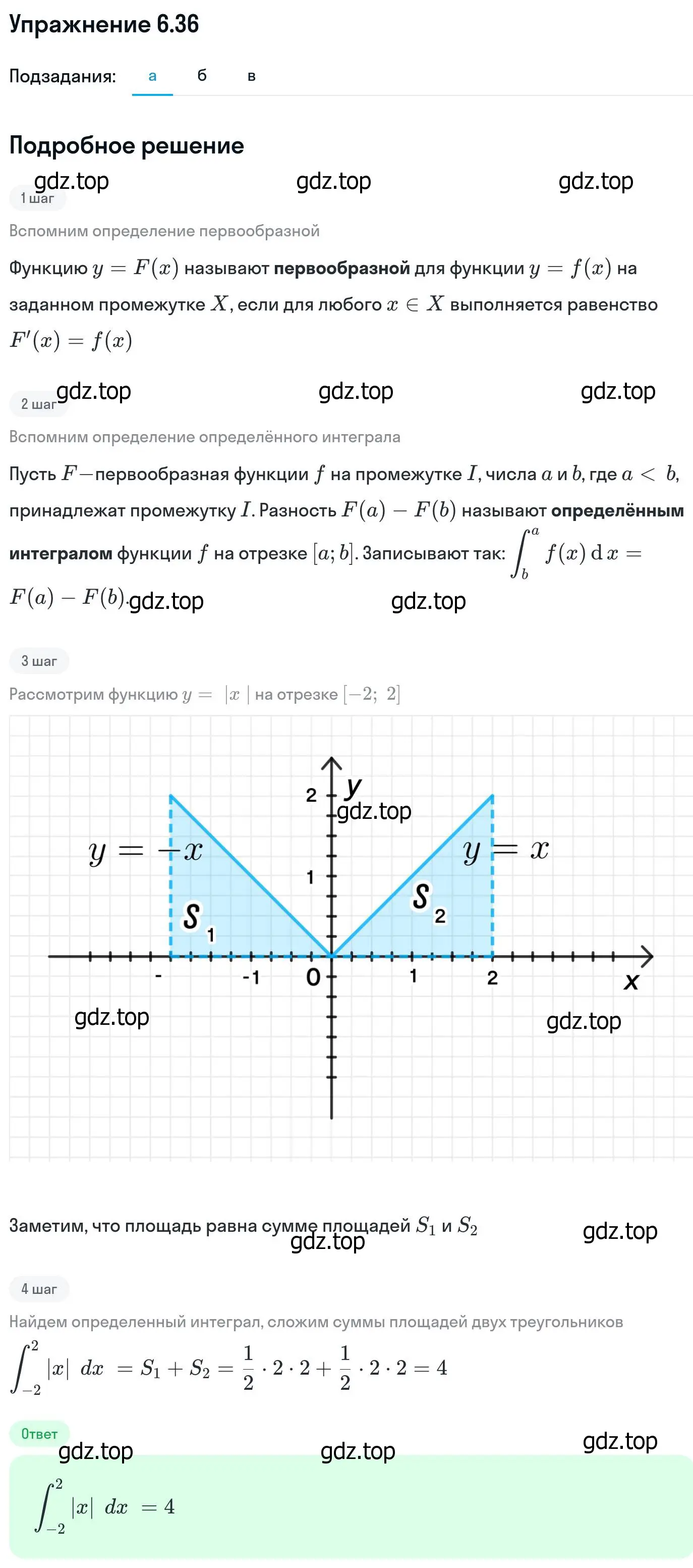 Решение номер 6.36 (страница 181) гдз по алгебре 11 класс Никольский, Потапов, учебник 2 часть