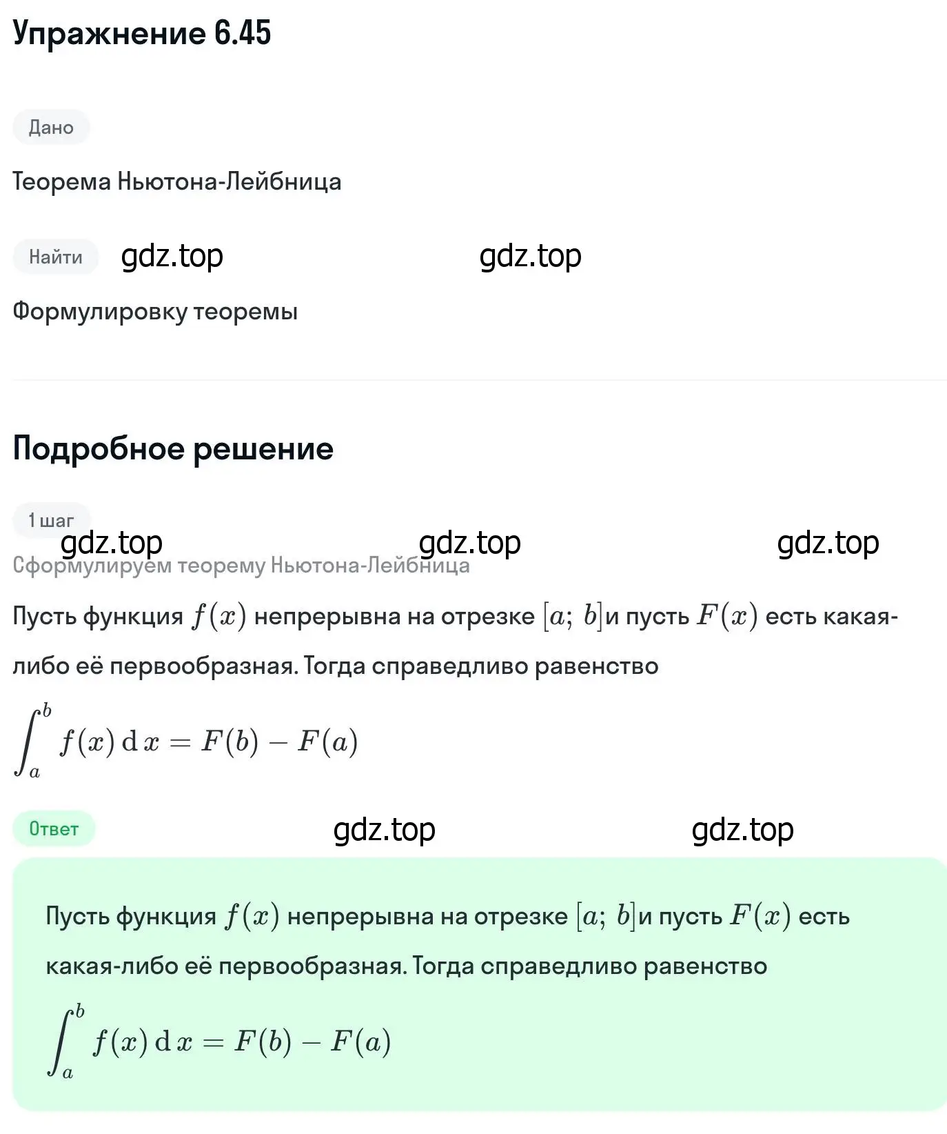 Решение номер 6.45 (страница 189) гдз по алгебре 11 класс Никольский, Потапов, учебник 2 часть