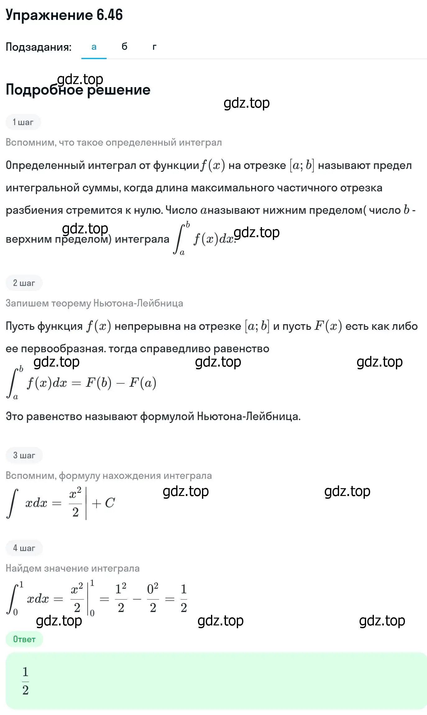 Решение номер 6.46 (страница 189) гдз по алгебре 11 класс Никольский, Потапов, учебник 2 часть