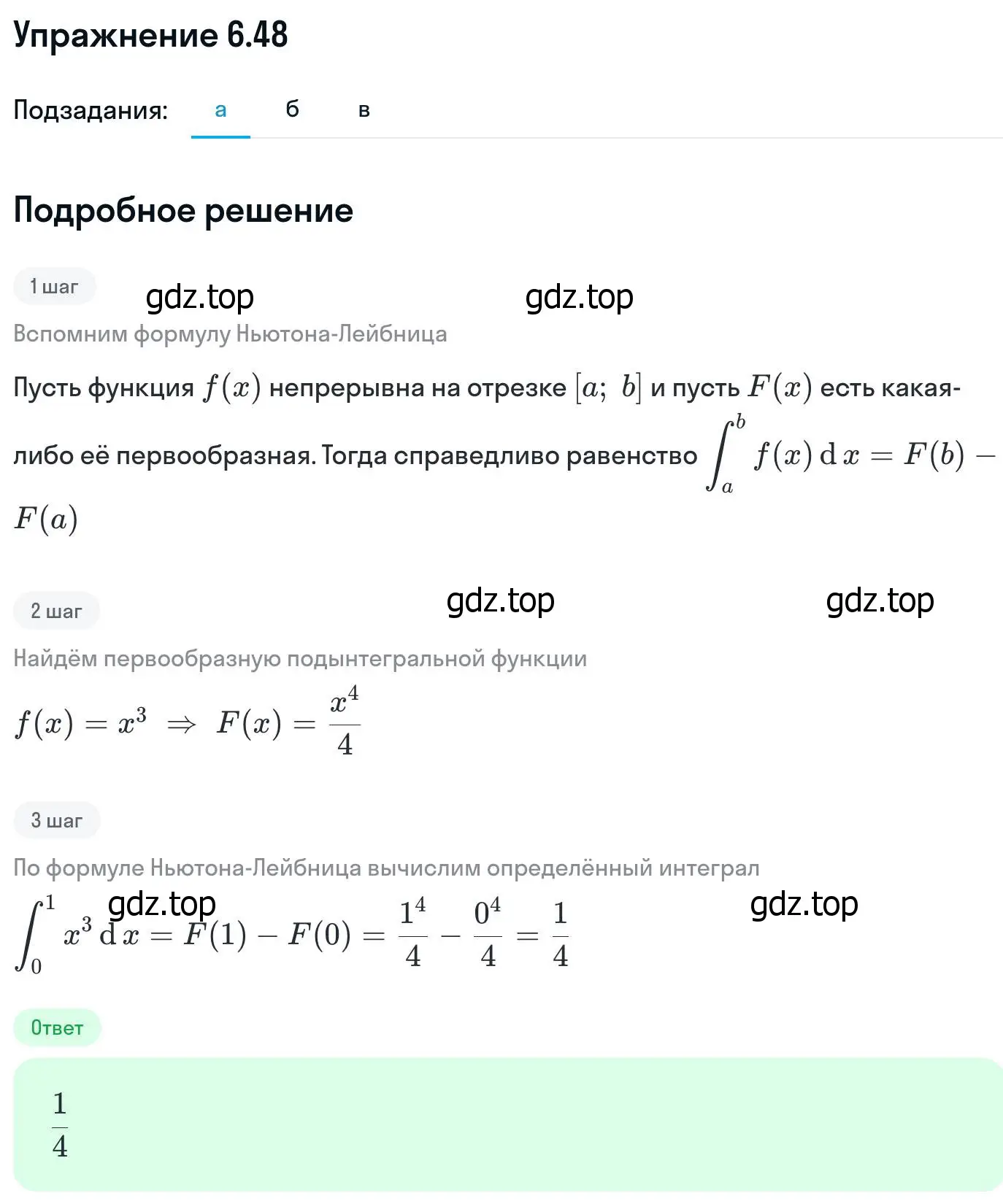 Решение номер 6.48 (страница 189) гдз по алгебре 11 класс Никольский, Потапов, учебник 2 часть