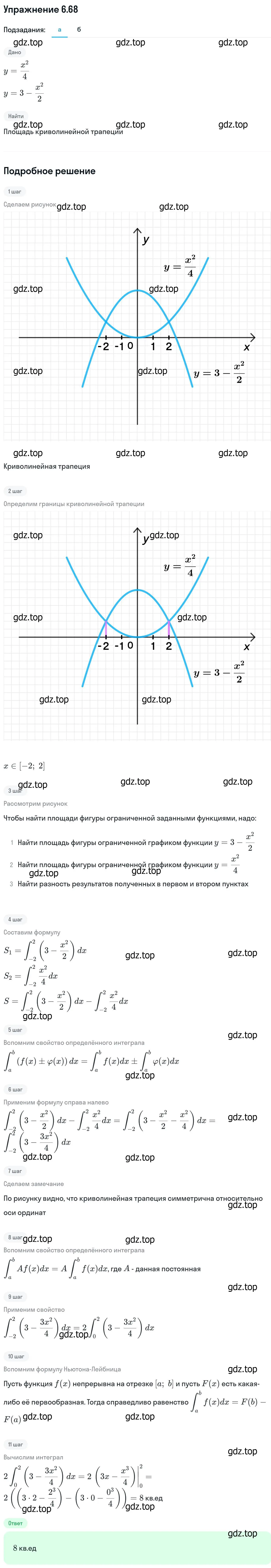 Решение номер 6.68 (страница 195) гдз по алгебре 11 класс Никольский, Потапов, учебник