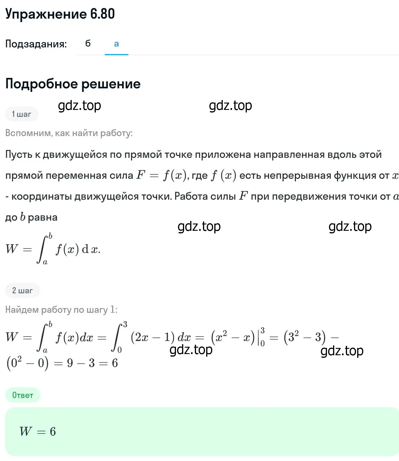 Решение номер 6.80 (страница 201) гдз по алгебре 11 класс Никольский, Потапов, учебник