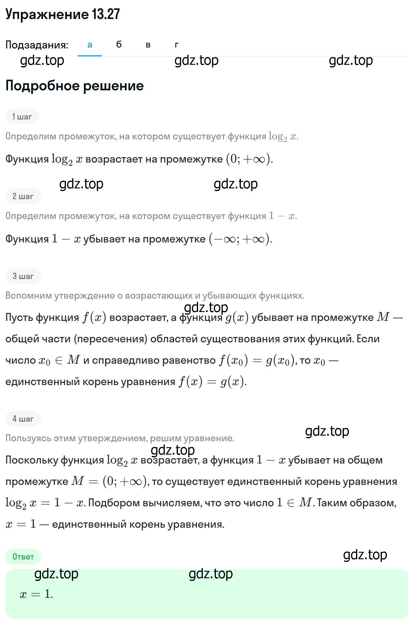 Решение номер 13.27 (страница 328) гдз по алгебре 11 класс Никольский, Потапов, учебник