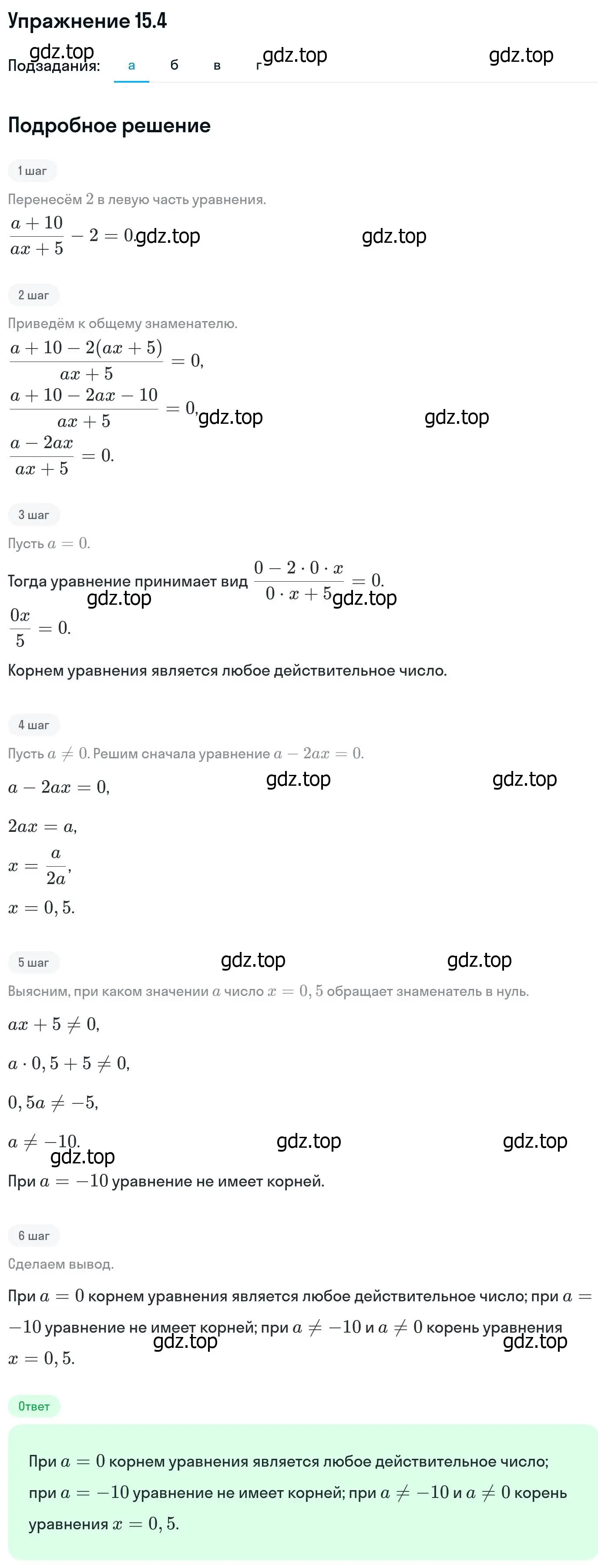 Решение номер 15.4 (страница 360) гдз по алгебре 11 класс Никольский, Потапов, учебник