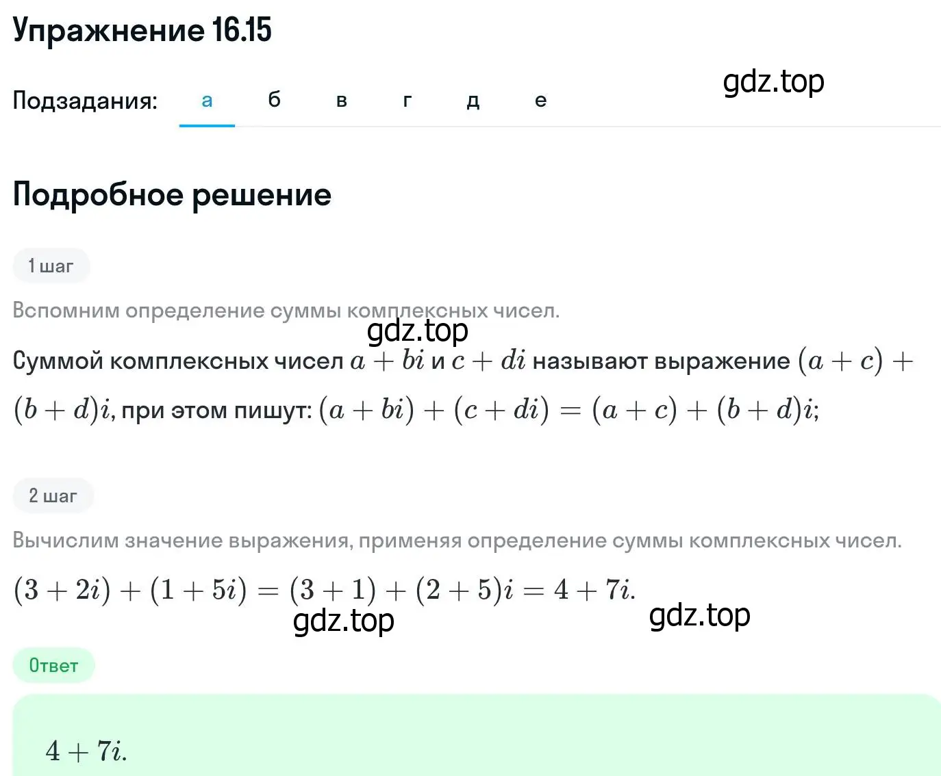 Решение номер 16.15 (страница 383) гдз по алгебре 11 класс Никольский, Потапов, учебник