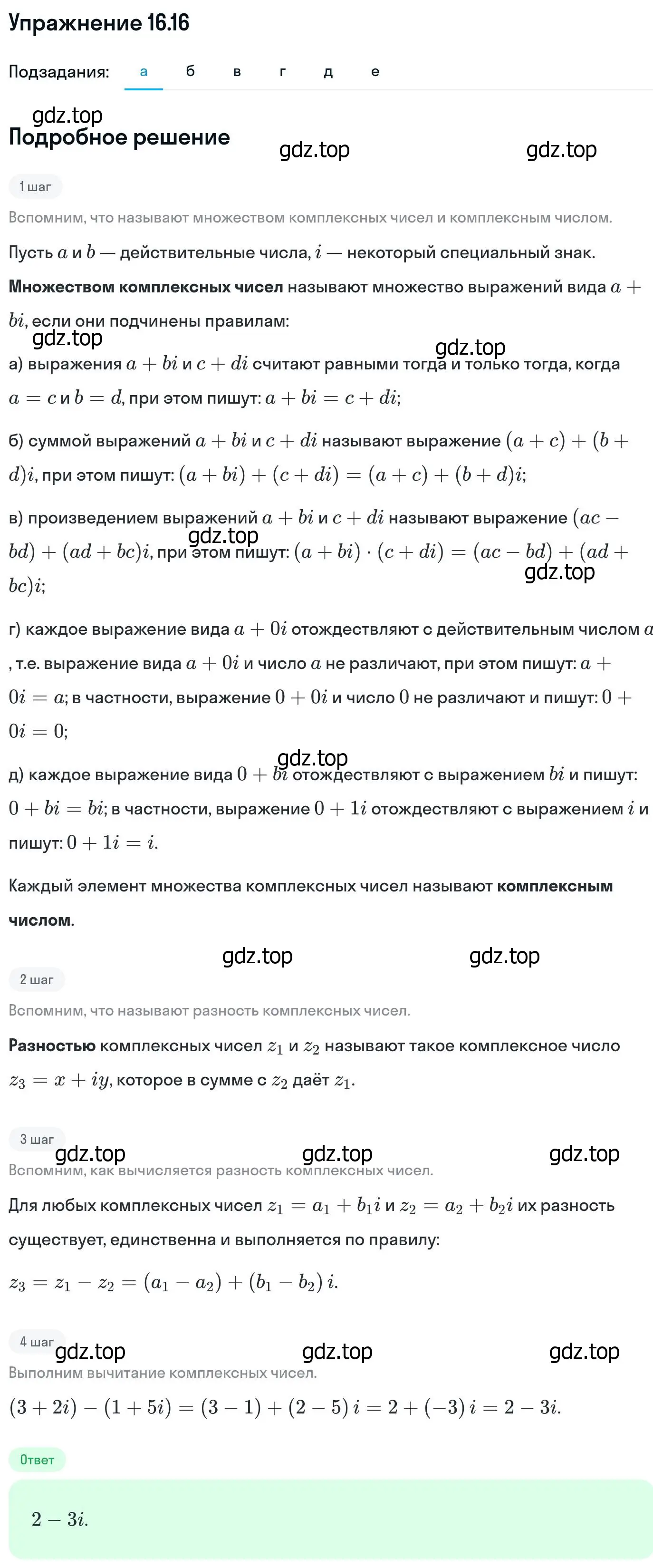 Решение номер 16.16 (страница 383) гдз по алгебре 11 класс Никольский, Потапов, учебник