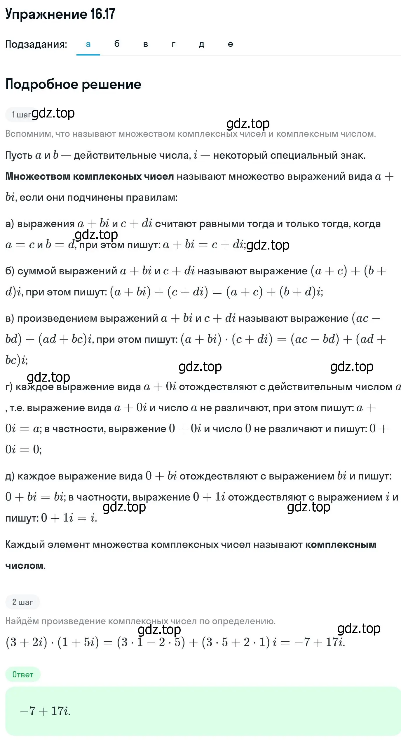 Решение номер 16.17 (страница 383) гдз по алгебре 11 класс Никольский, Потапов, учебник