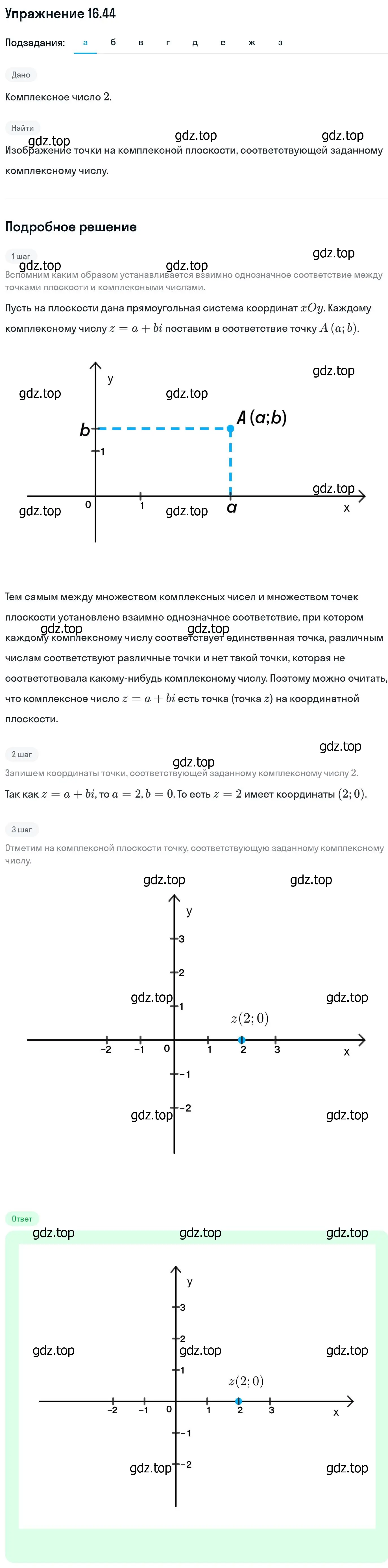 Решение номер 16.44 (страница 390) гдз по алгебре 11 класс Никольский, Потапов, учебник