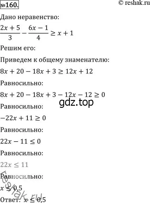 Решение 2. номер 160 (страница 423) гдз по алгебре 11 класс Никольский, Потапов, учебник