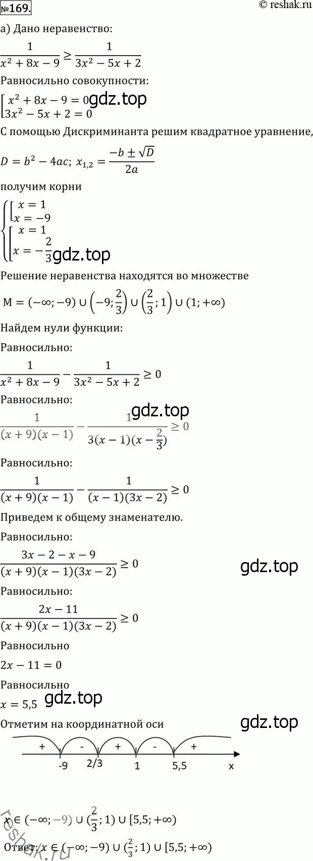 Решение 2. номер 169 (страница 424) гдз по алгебре 11 класс Никольский, Потапов, учебник