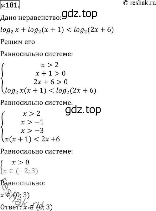 Решение 2. номер 181 (страница 425) гдз по алгебре 11 класс Никольский, Потапов, учебник