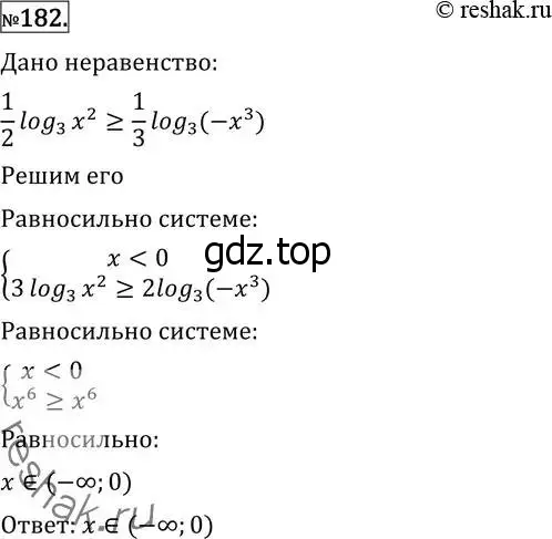 Решение 2. номер 182 (страница 425) гдз по алгебре 11 класс Никольский, Потапов, учебник