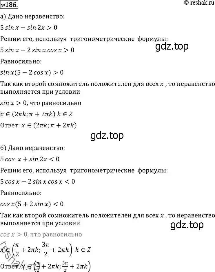 Решение 2. номер 186 (страница 425) гдз по алгебре 11 класс Никольский, Потапов, учебник