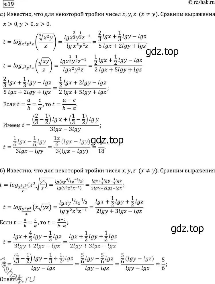 Решение 2. номер 19 (страница 411) гдз по алгебре 11 класс Никольский, Потапов, учебник