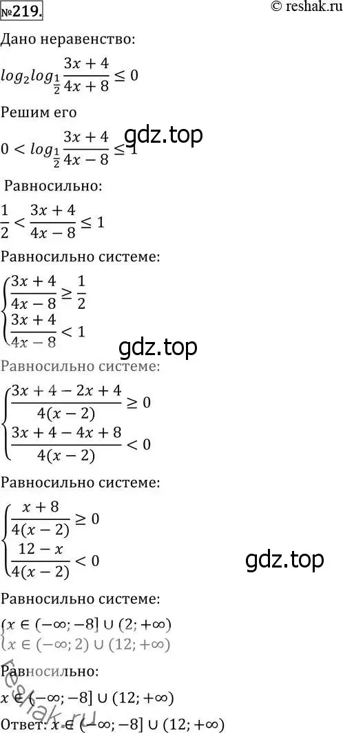 Решение 2. номер 219 (страница 428) гдз по алгебре 11 класс Никольский, Потапов, учебник