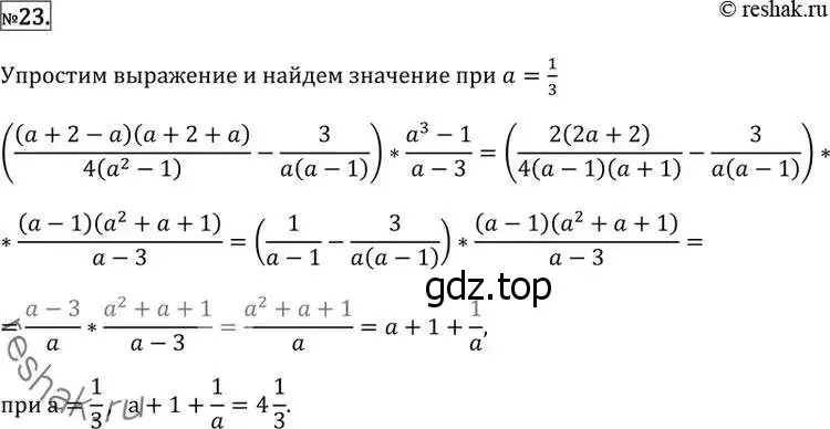 Решение 2. номер 23 (страница 412) гдз по алгебре 11 класс Никольский, Потапов, учебник