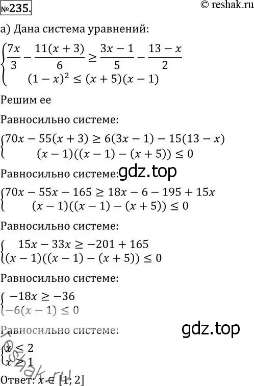 Решение 2. номер 235 (страница 429) гдз по алгебре 11 класс Никольский, Потапов, учебник