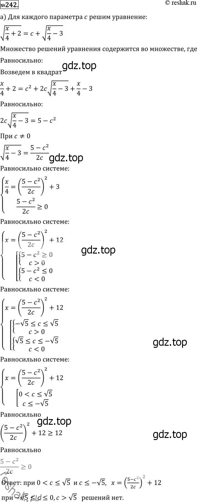 Решение 2. номер 242 (страница 430) гдз по алгебре 11 класс Никольский, Потапов, учебник