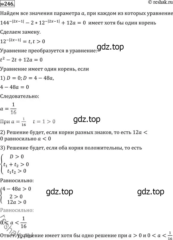 Решение 2. номер 246 (страница 431) гдз по алгебре 11 класс Никольский, Потапов, учебник