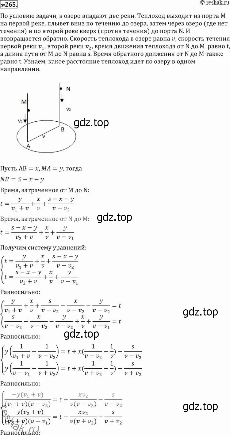 Решение 2. номер 265 (страница 433) гдз по алгебре 11 класс Никольский, Потапов, учебник