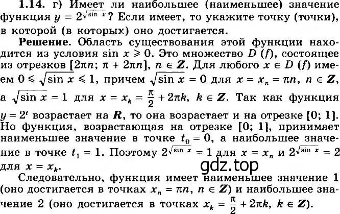 Решение 2. номер 1.14 (страница 8) гдз по алгебре 11 класс Никольский, Потапов, учебник 1 часть