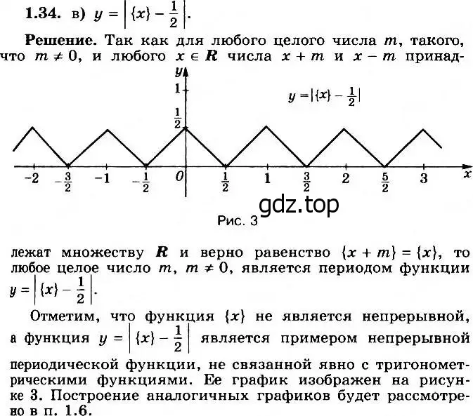 Решение 2. номер 1.34 (страница 14) гдз по алгебре 11 класс Никольский, Потапов, учебник 1 часть