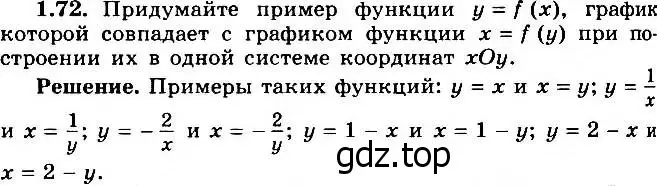 Решение 2. номер 1.72 (страница 32) гдз по алгебре 11 класс Никольский, Потапов, учебник 1 часть