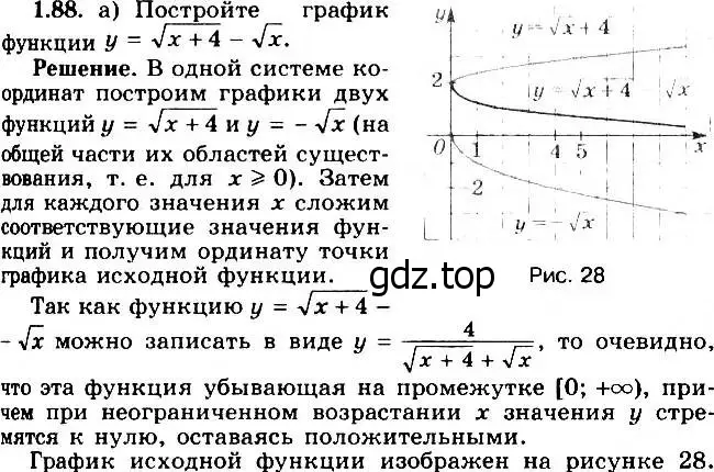 Решение 2. номер 1.88 (страница 44) гдз по алгебре 11 класс Никольский, Потапов, учебник 1 часть