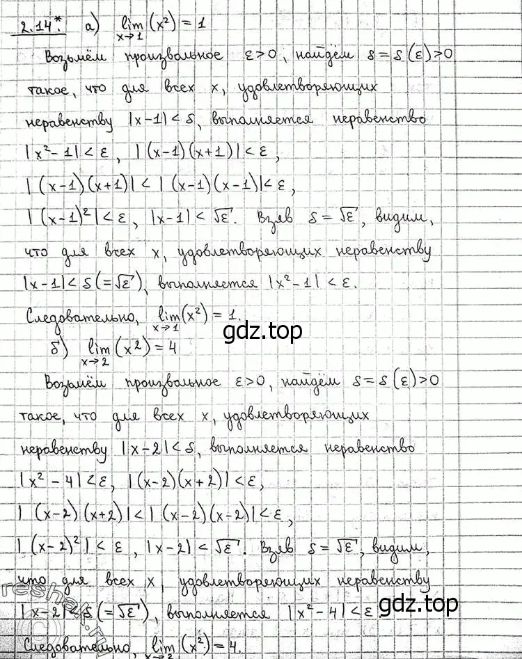 Решение 2. номер 2.14 (страница 56) гдз по алгебре 11 класс Никольский, Потапов, учебник 1 часть
