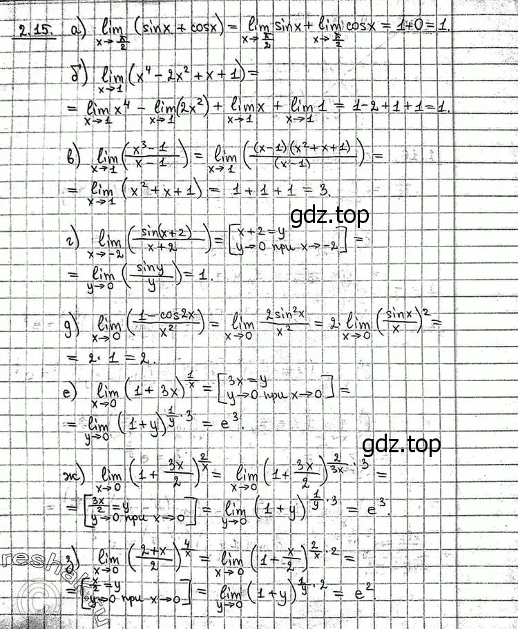 Решение 2. номер 2.15 (страница 59) гдз по алгебре 11 класс Никольский, Потапов, учебник 1 часть