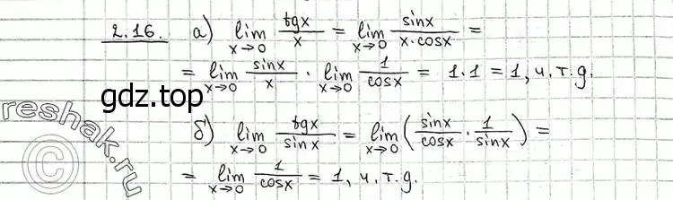 Решение 2. номер 2.16 (страница 59) гдз по алгебре 11 класс Никольский, Потапов, учебник 1 часть