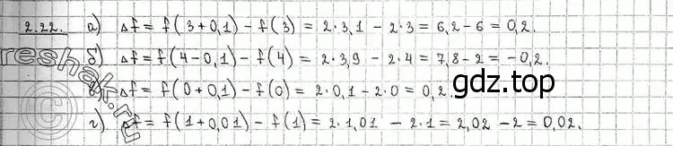 Решение 2. номер 2.22 (страница 64) гдз по алгебре 11 класс Никольский, Потапов, учебник 1 часть