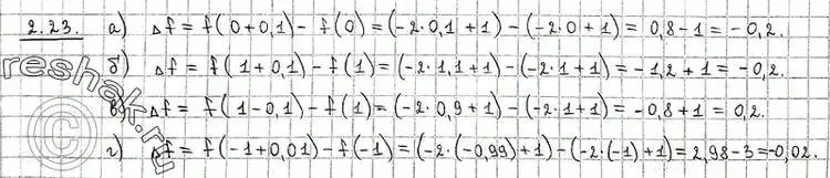 Решение 2. номер 2.23 (страница 64) гдз по алгебре 11 класс Никольский, Потапов, учебник 1 часть