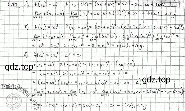 Решение 2. номер 2.27 (страница 64) гдз по алгебре 11 класс Никольский, Потапов, учебник 1 часть