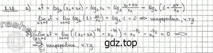Решение 2. номер 2.28 (страница 64) гдз по алгебре 11 класс Никольский, Потапов, учебник 1 часть