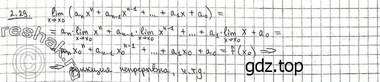 Решение 2. номер 2.29 (страница 64) гдз по алгебре 11 класс Никольский, Потапов, учебник 1 часть