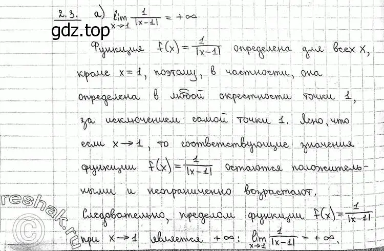 Решение 2. номер 2.3 (страница 49) гдз по алгебре 11 класс Никольский, Потапов, учебник 1 часть