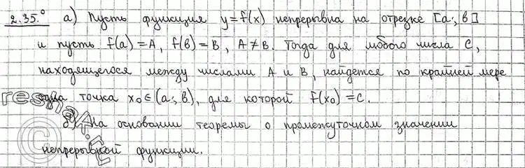 Решение 2. номер 2.35 (страница 67) гдз по алгебре 11 класс Никольский, Потапов, учебник 1 часть