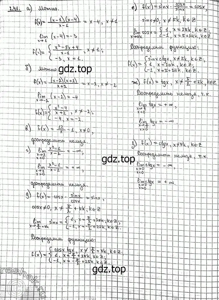 Решение 2. номер 2.41 (страница 71) гдз по алгебре 11 класс Никольский, Потапов, учебник 2 часть