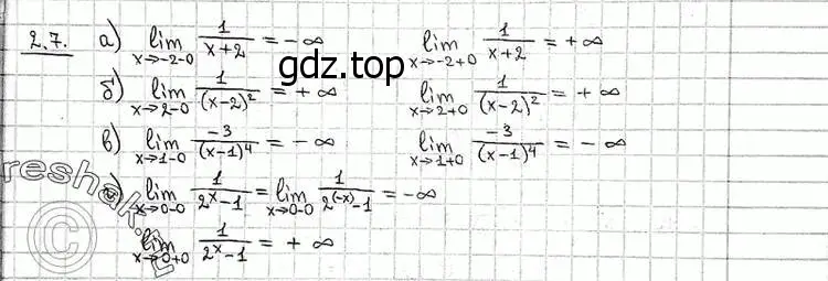 Решение 2. номер 2.7 (страница 54) гдз по алгебре 11 класс Никольский, Потапов, учебник 1 часть