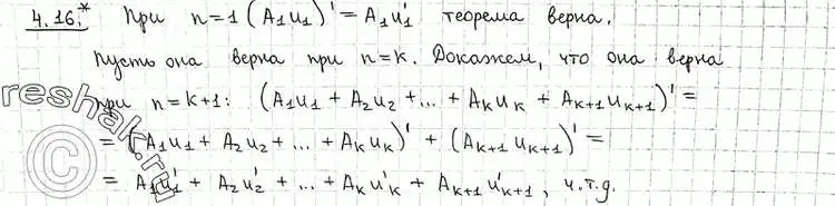 Решение 2. номер 4.16 (страница 98) гдз по алгебре 11 класс Никольский, Потапов, учебник 2 часть