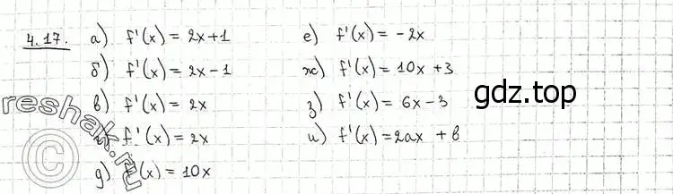 Решение 2. номер 4.17 (страница 98) гдз по алгебре 11 класс Никольский, Потапов, учебник 2 часть