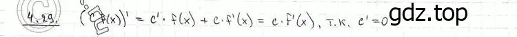 Решение 2. номер 4.29 (страница 102) гдз по алгебре 11 класс Никольский, Потапов, учебник 2 часть