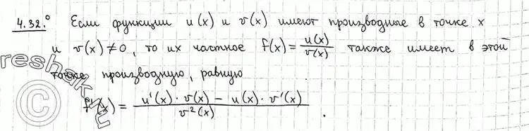 Решение 2. номер 4.32 (страница 103) гдз по алгебре 11 класс Никольский, Потапов, учебник 2 часть