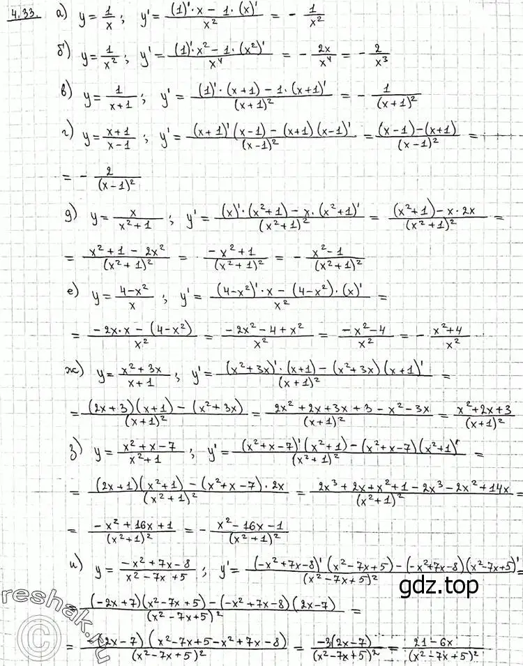 Решение 2. номер 4.33 (страница 103) гдз по алгебре 11 класс Никольский, Потапов, учебник 2 часть