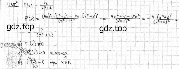 Решение 2. номер 4.35 (страница 103) гдз по алгебре 11 класс Никольский, Потапов, учебник 2 часть