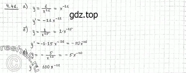 Решение 2. номер 4.41 (страница 107) гдз по алгебре 11 класс Никольский, Потапов, учебник 2 часть